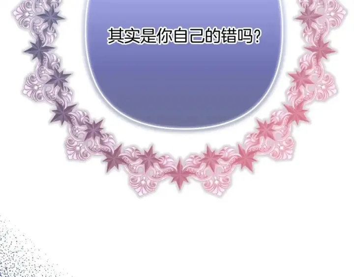 漫画《反正是欧风小甜漫》第66话 一不小心收到豪宅第145张图