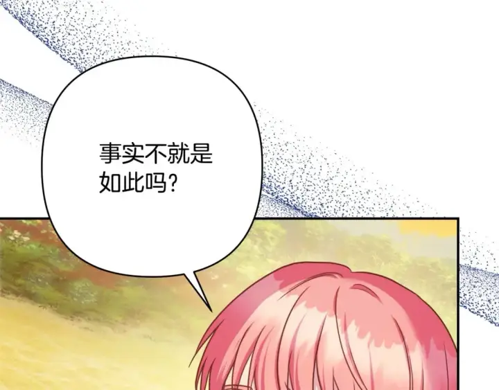 漫画《反正是欧风小甜漫》第66话 一不小心收到豪宅第146张图