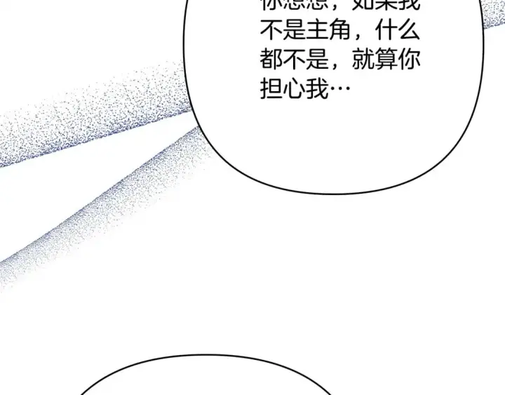 漫画《反正是欧风小甜漫》第66话 一不小心收到豪宅第148张图