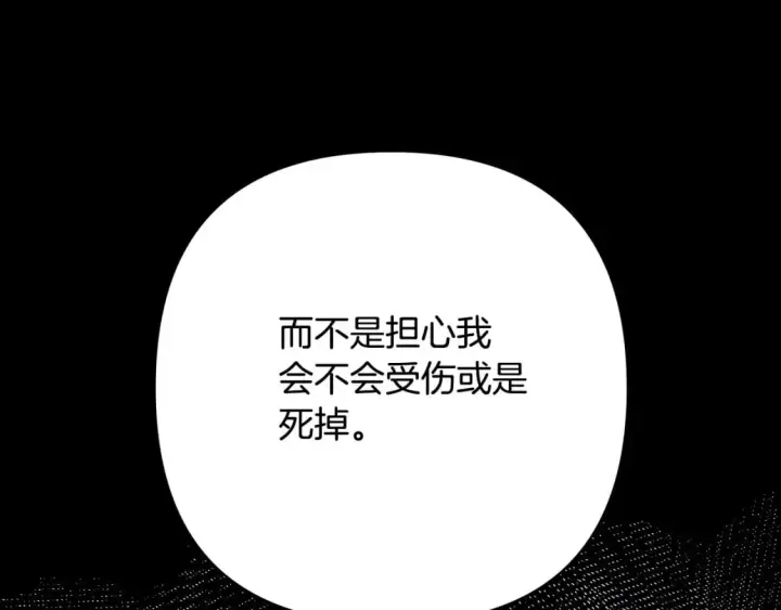 漫画《反正是欧风小甜漫》第66话 一不小心收到豪宅第152张图