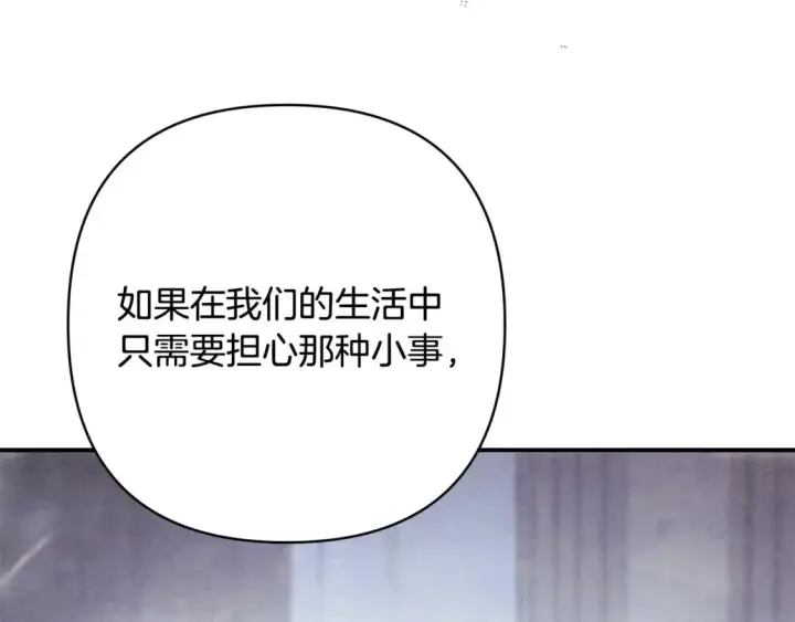 漫画《反正是欧风小甜漫》第66话 一不小心收到豪宅第154张图