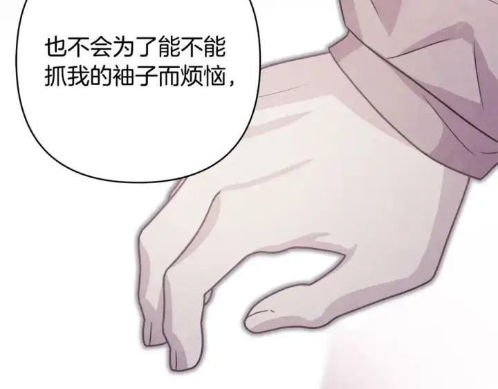 漫画《反正是欧风小甜漫》第66话 一不小心收到豪宅第159张图
