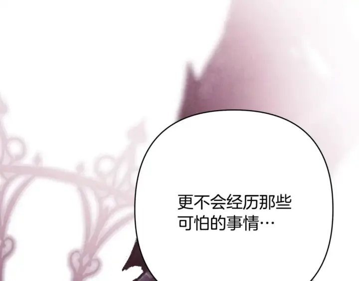 漫画《反正是欧风小甜漫》第66话 一不小心收到豪宅第160张图