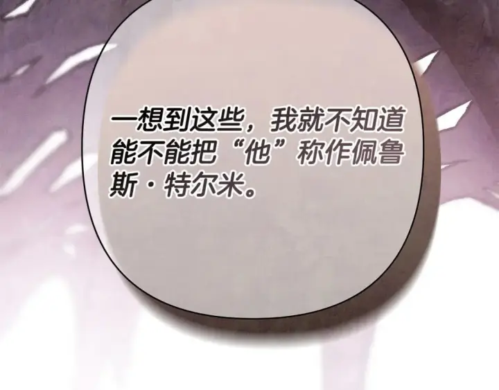 漫画《反正是欧风小甜漫》第66话 一不小心收到豪宅第163张图