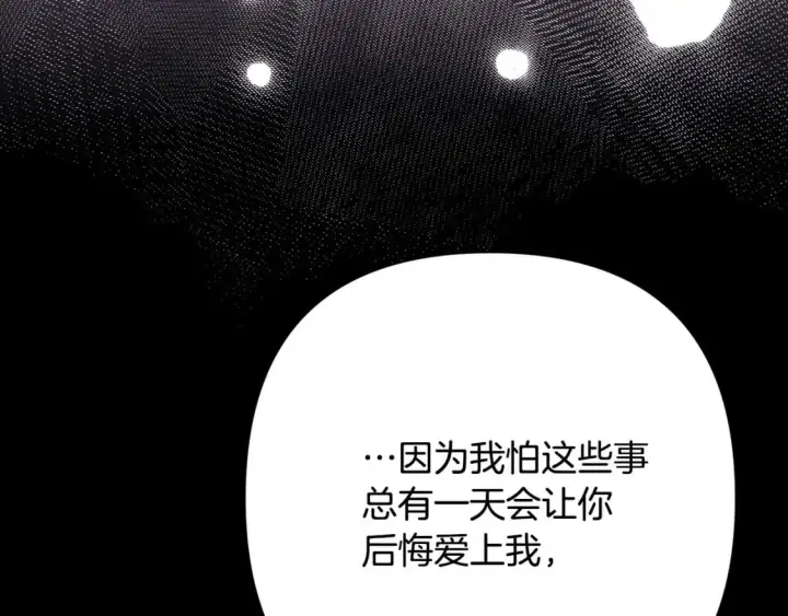漫画《反正是欧风小甜漫》第66话 一不小心收到豪宅第165张图