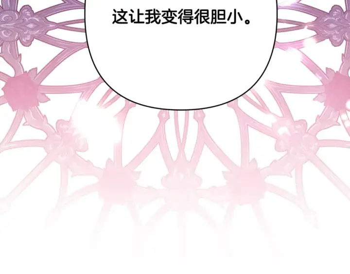 漫画《反正是欧风小甜漫》第66话 一不小心收到豪宅第169张图