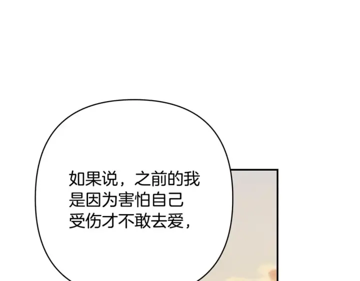 漫画《反正是欧风小甜漫》第66话 一不小心收到豪宅第171张图