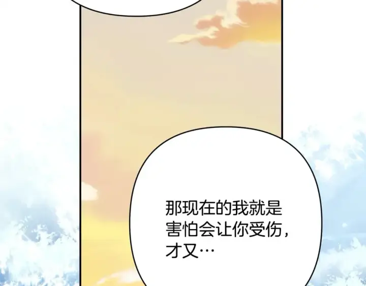 漫画《反正是欧风小甜漫》第66话 一不小心收到豪宅第172张图