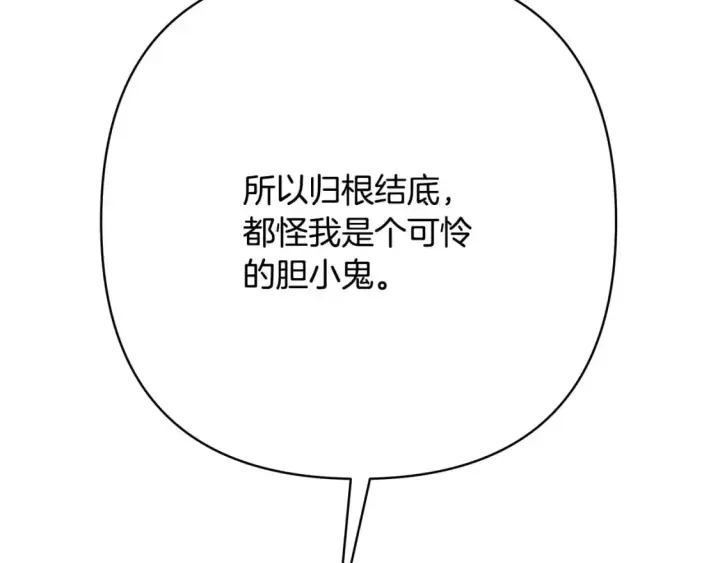 漫画《反正是欧风小甜漫》第66话 一不小心收到豪宅第176张图