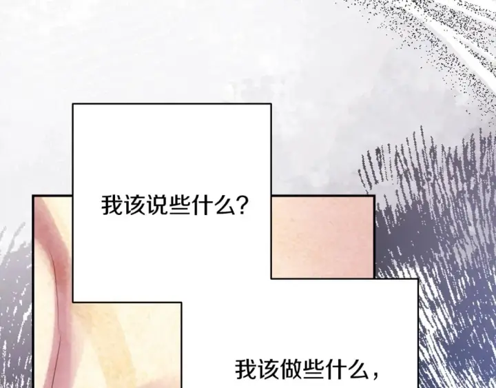漫画《反正是欧风小甜漫》第66话 一不小心收到豪宅第185张图