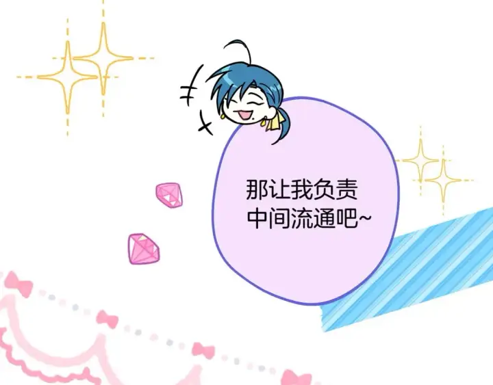 漫画《反正是欧风小甜漫》第66话 一不小心收到豪宅第19张图