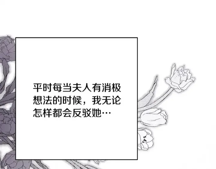 漫画《反正是欧风小甜漫》第66话 一不小心收到豪宅第190张图