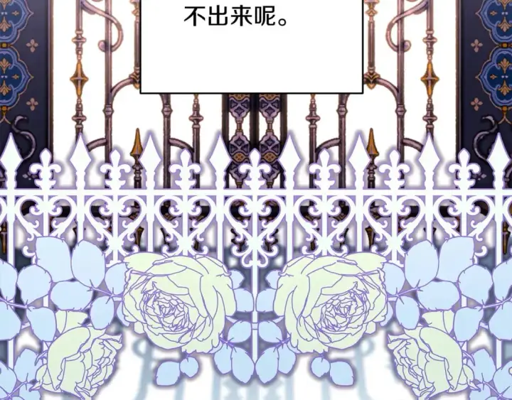漫画《反正是欧风小甜漫》第66话 一不小心收到豪宅第192张图
