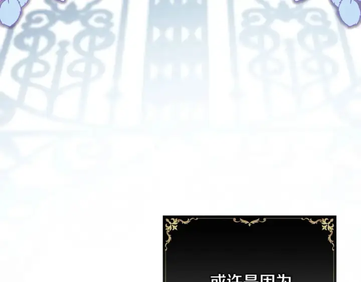 漫画《反正是欧风小甜漫》第66话 一不小心收到豪宅第193张图