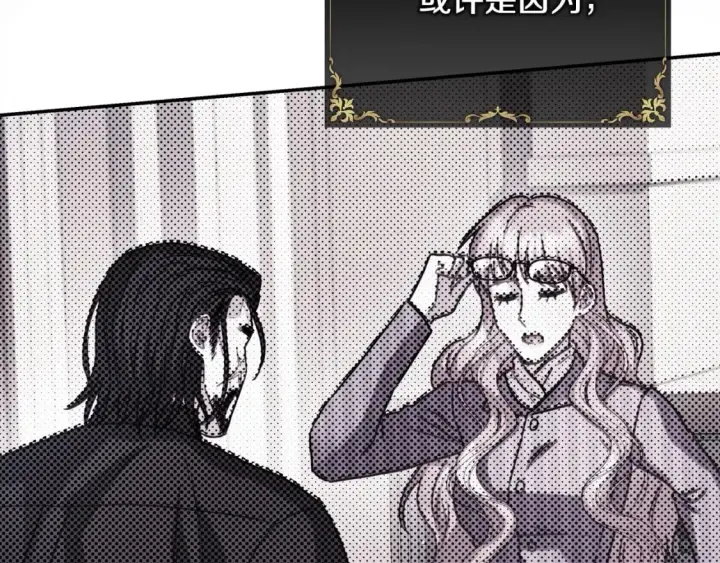 漫画《反正是欧风小甜漫》第66话 一不小心收到豪宅第194张图