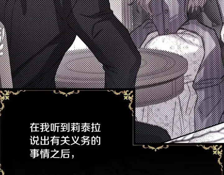 漫画《反正是欧风小甜漫》第66话 一不小心收到豪宅第195张图