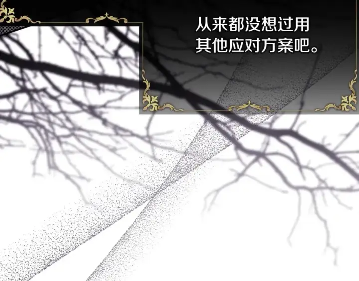 漫画《反正是欧风小甜漫》第66话 一不小心收到豪宅第196张图