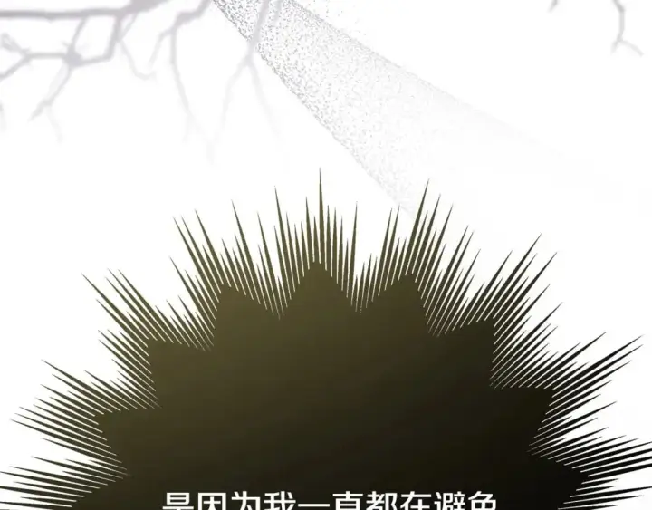 漫画《反正是欧风小甜漫》第66话 一不小心收到豪宅第198张图
