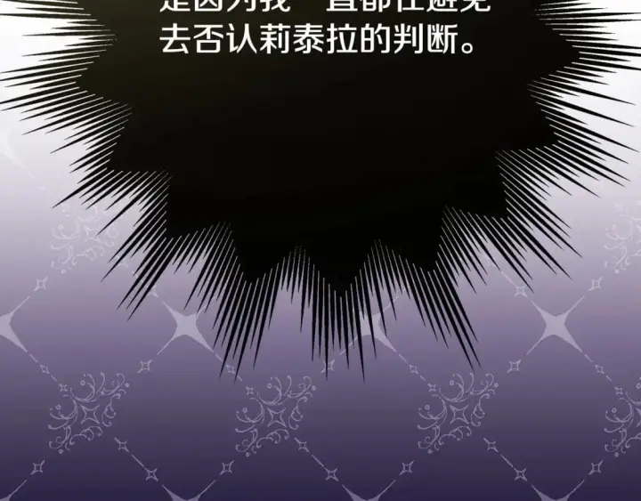 漫画《反正是欧风小甜漫》第66话 一不小心收到豪宅第199张图