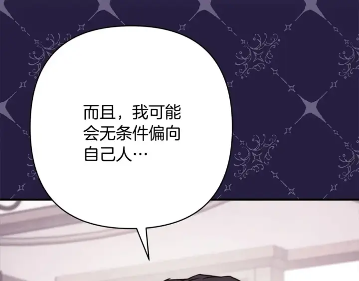 漫画《反正是欧风小甜漫》第66话 一不小心收到豪宅第200张图