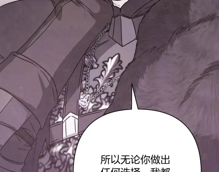 漫画《反正是欧风小甜漫》第66话 一不小心收到豪宅第202张图