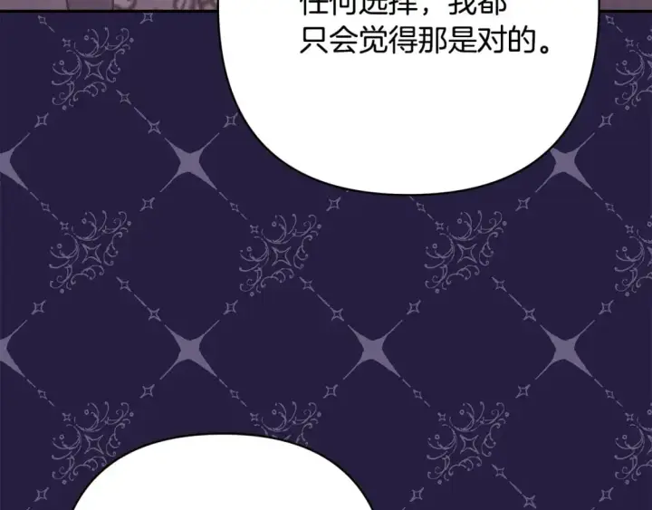 漫画《反正是欧风小甜漫》第66话 一不小心收到豪宅第203张图