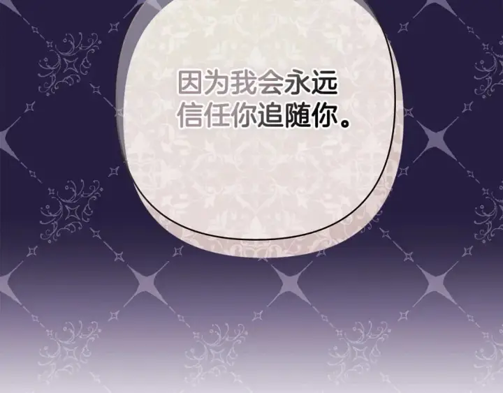 漫画《反正是欧风小甜漫》第66话 一不小心收到豪宅第207张图