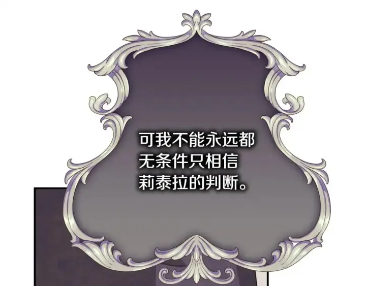 漫画《反正是欧风小甜漫》第66话 一不小心收到豪宅第209张图