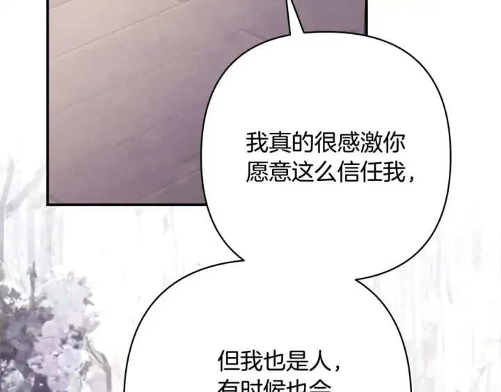 漫画《反正是欧风小甜漫》第66话 一不小心收到豪宅第211张图