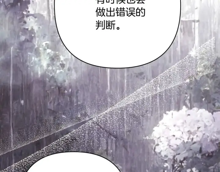 漫画《反正是欧风小甜漫》第66话 一不小心收到豪宅第212张图