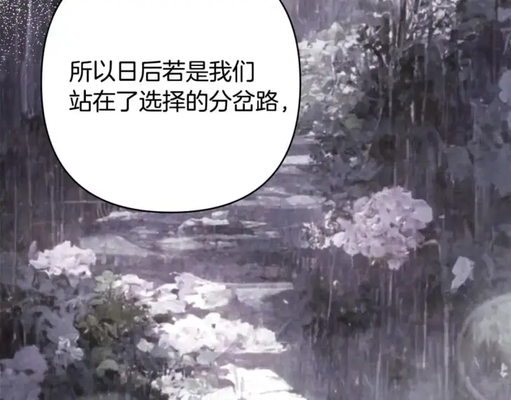 漫画《反正是欧风小甜漫》第66话 一不小心收到豪宅第213张图