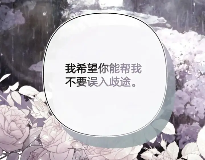 漫画《反正是欧风小甜漫》第66话 一不小心收到豪宅第214张图