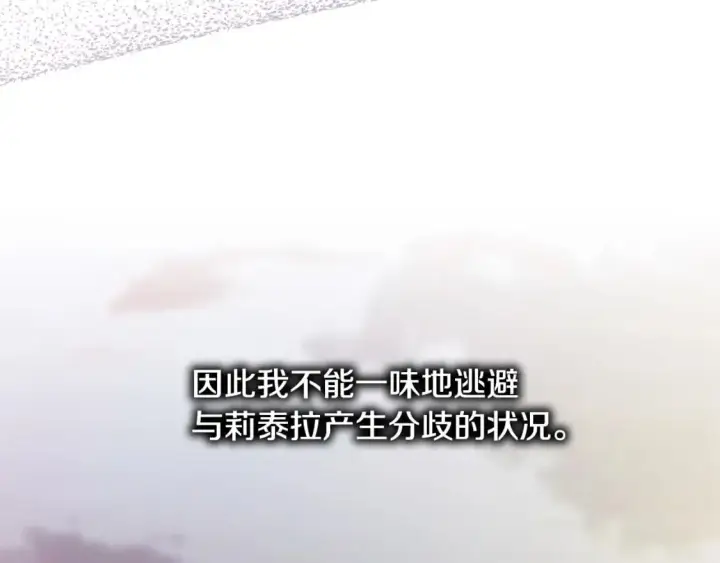漫画《反正是欧风小甜漫》第66话 一不小心收到豪宅第216张图