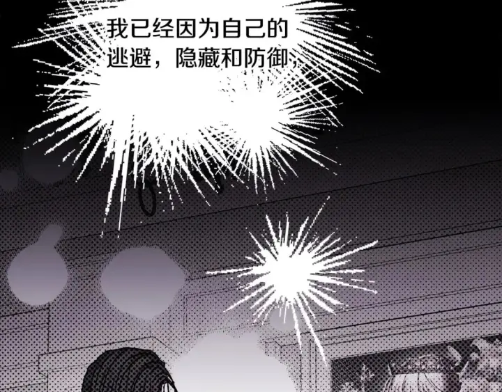 漫画《反正是欧风小甜漫》第66话 一不小心收到豪宅第220张图