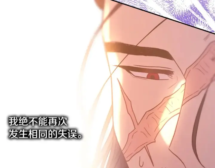 漫画《反正是欧风小甜漫》第66话 一不小心收到豪宅第224张图