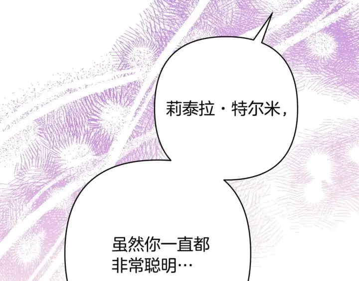 漫画《反正是欧风小甜漫》第66话 一不小心收到豪宅第226张图