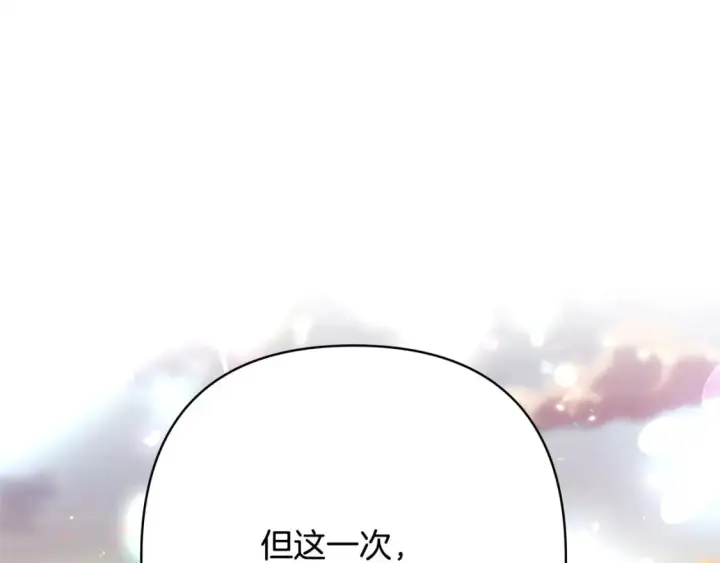 漫画《反正是欧风小甜漫》第66话 一不小心收到豪宅第228张图
