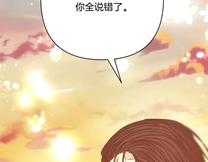漫画《反正是欧风小甜漫》第66话 一不小心收到豪宅第229张图