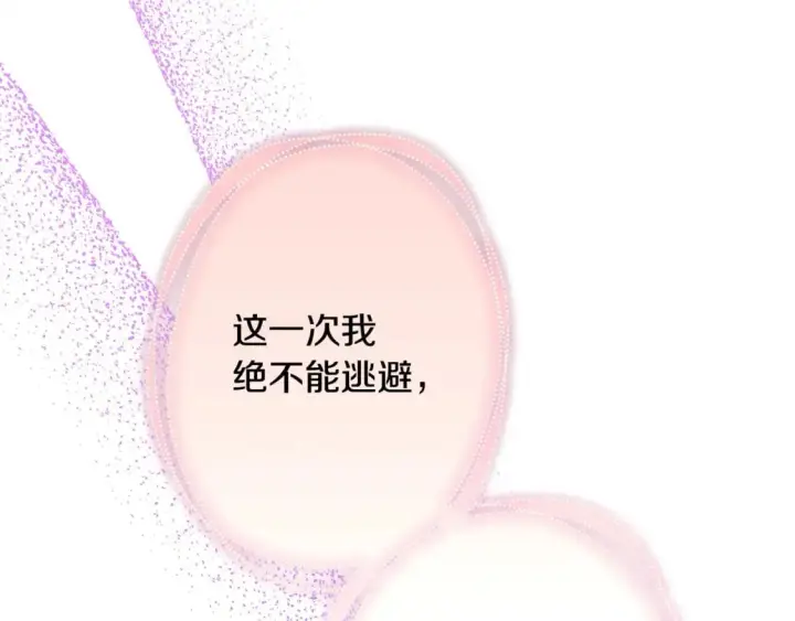 漫画《反正是欧风小甜漫》第66话 一不小心收到豪宅第232张图