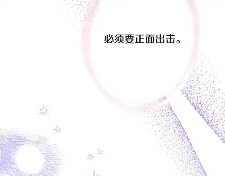 漫画《反正是欧风小甜漫》第66话 一不小心收到豪宅第233张图