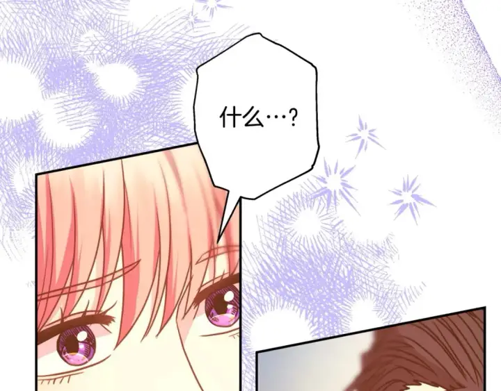 漫画《反正是欧风小甜漫》第66话 一不小心收到豪宅第234张图