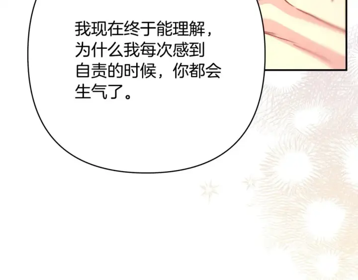 漫画《反正是欧风小甜漫》第66话 一不小心收到豪宅第237张图