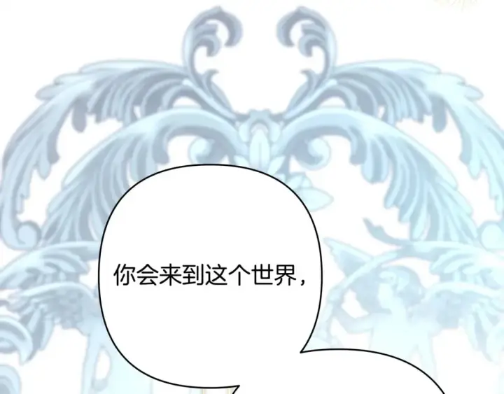 漫画《反正是欧风小甜漫》第66话 一不小心收到豪宅第238张图