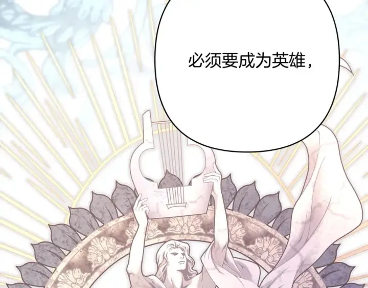 漫画《反正是欧风小甜漫》第66话 一不小心收到豪宅第239张图