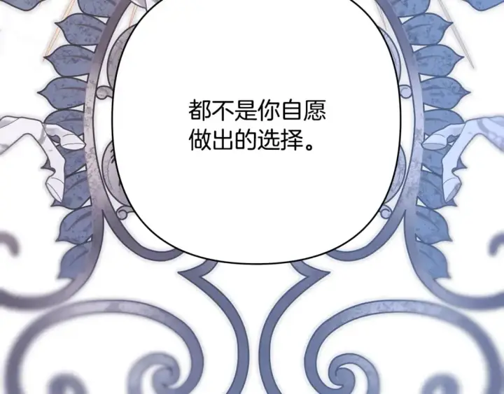 漫画《反正是欧风小甜漫》第66话 一不小心收到豪宅第241张图