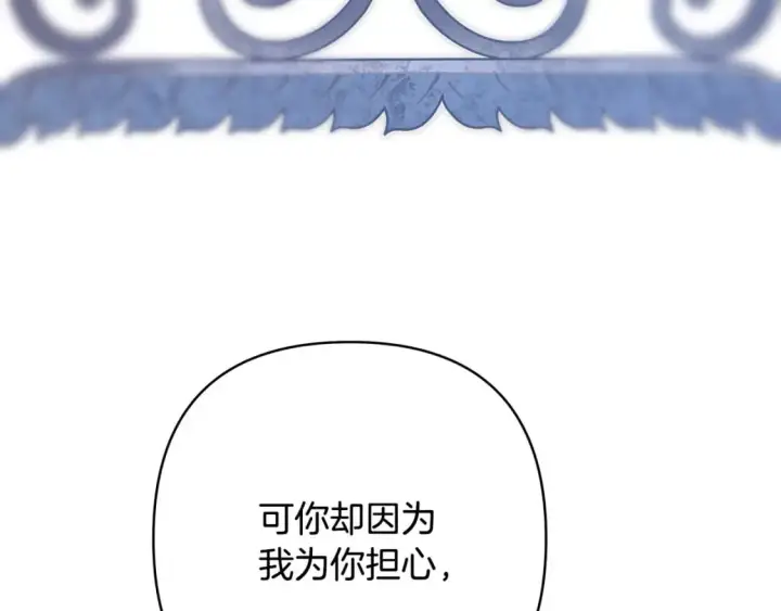 漫画《反正是欧风小甜漫》第66话 一不小心收到豪宅第242张图