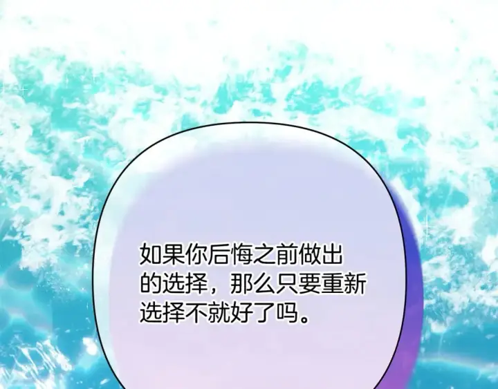 漫画《反正是欧风小甜漫》第66话 一不小心收到豪宅第247张图
