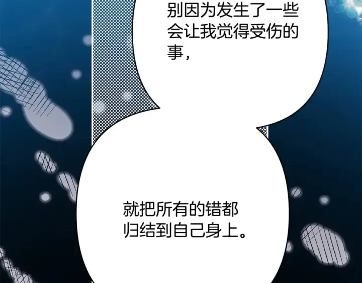 漫画《反正是欧风小甜漫》第66话 一不小心收到豪宅第249张图