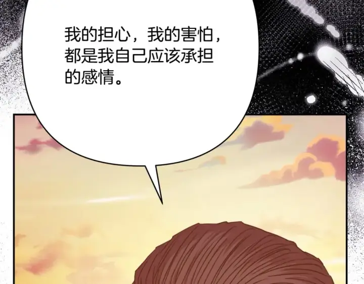 漫画《反正是欧风小甜漫》第66话 一不小心收到豪宅第251张图