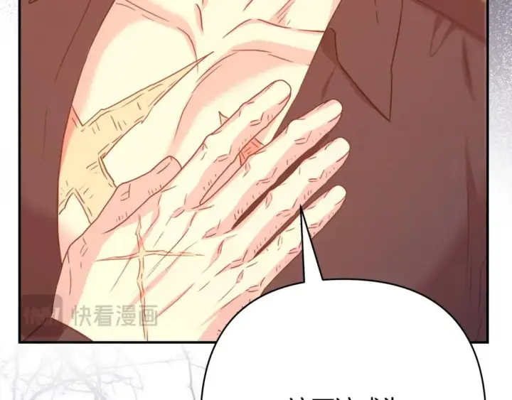 漫画《反正是欧风小甜漫》第66话 一不小心收到豪宅第253张图